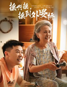 搖啊搖，搖到外婆橋